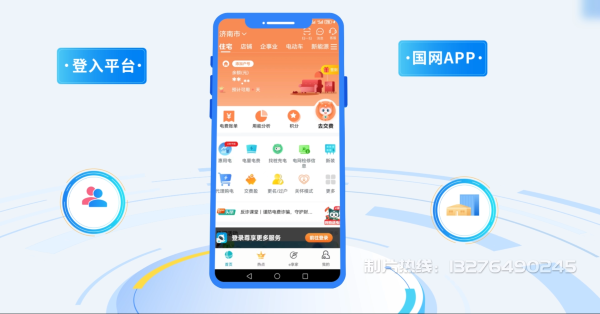连南瑶族自治县电力供需平台MG动画制作_电力系统可视化动画设计_智慧电网数字化宣传动画_电网科普动画_